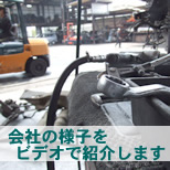 ビデオはこちらをクリックしてください